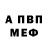 Кодеин напиток Lean (лин) Moch Don