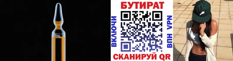мега tor  Барнаул  Бутират оксибутират 