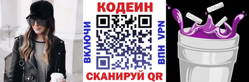 где продают наркотики  Барнаул  Кодеиновый сироп Lean напиток Lean (лин) 