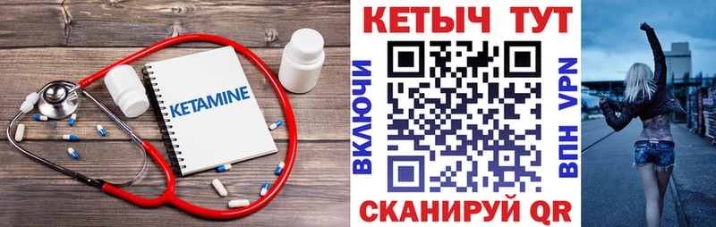КЕТАМИН VHQ MEGA Барнаул