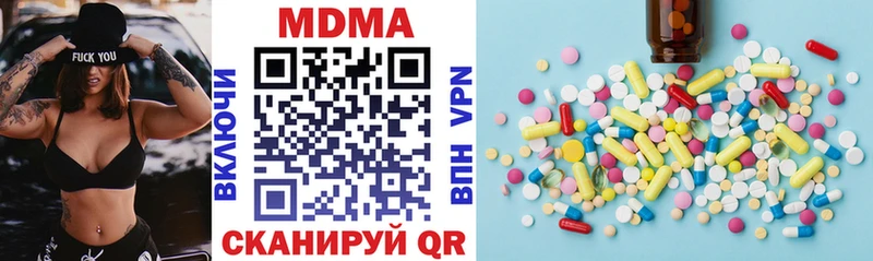 MDMA кристаллы Барнаул