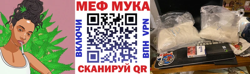 наркошоп  Барнаул  МЯУ-МЯУ мука 